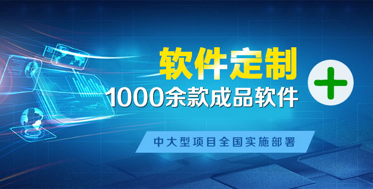 沙坡头管理系统软件软件开发